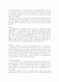뷰티풀 마인드를 보고. 2페이지