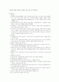 당뇨병 환자의 피부간호, 발관리, 식이, 운동 등 교육자료 1페이지