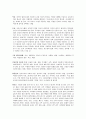 당뇨병 환자의 피부간호, 발관리, 식이, 운동 등 교육자료 3페이지