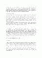 국제복합운송의 현황 및 개선점 6페이지