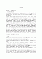 안익태 - 한국환상곡 1페이지