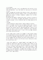 안익태 - 한국환상곡 2페이지