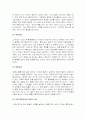 신화속 탄생의례 와 오늘날의 통과의례 2페이지