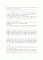 신화속 탄생의례 와 오늘날의 통과의례 4페이지