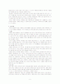 신화속 탄생의례 와 오늘날의 통과의례 5페이지
