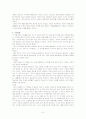 신화속 탄생의례 와 오늘날의 통과의례 6페이지