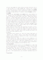 신화속 탄생의례 와 오늘날의 통과의례 9페이지