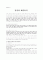 건강과 체중유지 1페이지
