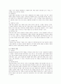 건강과 체중유지 2페이지