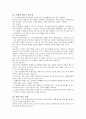 건강과 체중유지 4페이지