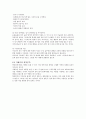 건강과 체중유지 7페이지