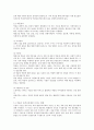 약물남용 2페이지