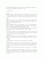 약물남용 3페이지