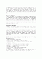 응급처치의 필요성 3페이지
