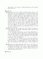 줄기세포와 그에 대한 논란 2페이지