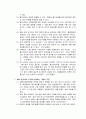 줄기세포와 그에 대한 논란 5페이지