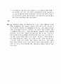 줄기세포와 그에 대한 논란 10페이지