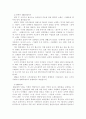 [사회과학] 사회문화와 대중가요와의 관계 2페이지