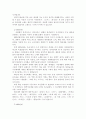 [사회과학] 사회문화와 대중가요와의 관계 3페이지