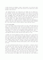 중국경제의 부상과 동아시아 경제에 미치는 영향 3페이지