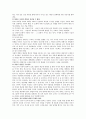 비고츠키의 생애 및 사상 2페이지