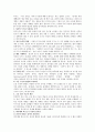 비고츠키의 생애 및 사상 3페이지