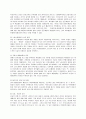 여성 노동자의 차별 현실과 극복 방안 2페이지