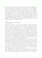 여성 노동자의 차별 현실과 극복 방안 8페이지