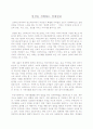 실생활 적용 경제이론 1페이지