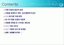직원유형과 판별기법(A+레포트) 2페이지