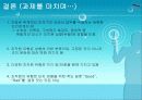 직원유형과 판별기법(A+레포트) 13페이지