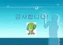 직원유형과 판별기법(A+레포트) 14페이지