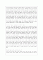탈 식민성과 우리 인문학의 글쓰기 3페이지