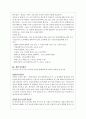탈 식민성과 우리 인문학의 글쓰기 5페이지