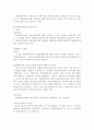 [행정법]특별권력관계(특별행정법관계)에 대한 논점정리 2페이지
