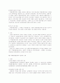 [행정법]특별권력관계(특별행정법관계)에 대한 논점정리 3페이지