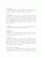 [행정법]특별권력관계(특별행정법관계)에 대한 논점정리 6페이지