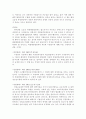 [행정법]특별권력관계(특별행정법관계)에 대한 논점정리 7페이지