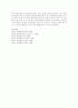 [행정법]특별권력관계(특별행정법관계)에 대한 논점정리 8페이지