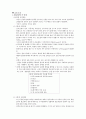 한센병(Leprosy)에 대하여 5페이지