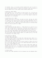 최신 자기소개서와 이력서의 작성방법 및 각 예문 , 각종 양식 모음 2페이지
