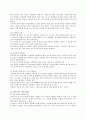 최신 자기소개서와 이력서의 작성방법 및 각 예문 , 각종 양식 모음 3페이지