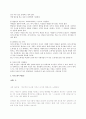 최신 자기소개서와 이력서의 작성방법 및 각 예문 , 각종 양식 모음 4페이지