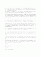 최신 자기소개서와 이력서의 작성방법 및 각 예문 , 각종 양식 모음 5페이지