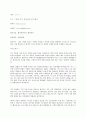 최신 자기소개서와 이력서의 작성방법 및 각 예문 , 각종 양식 모음 6페이지