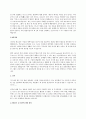 최신 자기소개서와 이력서의 작성방법 및 각 예문 , 각종 양식 모음 8페이지