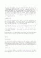 최신 자기소개서와 이력서의 작성방법 및 각 예문 , 각종 양식 모음 9페이지