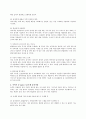 최신 자기소개서와 이력서의 작성방법 및 각 예문 , 각종 양식 모음 14페이지