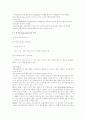 21세기 정보화 시대 4페이지