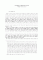 [대학국어작문]판소리에서 임기응변과 변조의 의미 1페이지